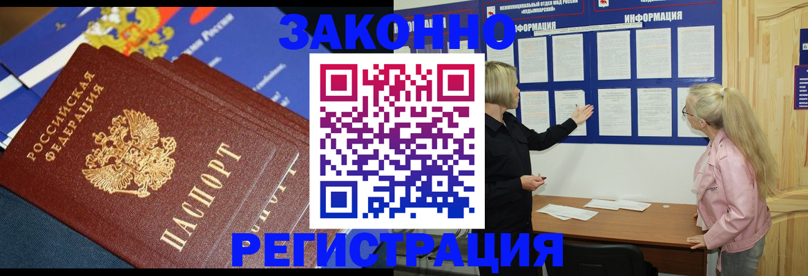 где прописаться в Стерлитамаке